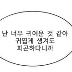 얘들아 이거는 <b>열등감</b>이지?