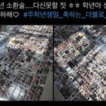 [더보이즈] 너네 이거 봤냐