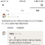 [이것좀봐줘] 이런 <b>배민</b>리뷰 어떻게 생각하시나요??