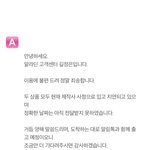 [NCT즌] 그럼 나한테 <b>수령</b>예상일을 왜 알려줌..?