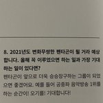 [펜타곤] 우리 진짜 기강 잡아야돼