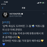 [빅톤] <b>플</b><b>엠</b> 미쳤네ㅠㅠ