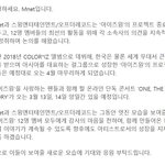 [모두드루와] 아이즈원 <b>해체</b>한대