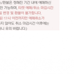 소속사 너무 하긴 하네