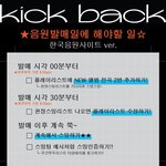 [<b>WayV</b>] 스밍 돌려요