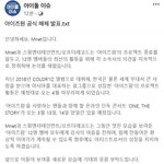 [댓글부탁해] 미친 아이즈원 해체 <b>확정</b> 뜸