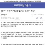 아이즈원 절대 <b>연장</b>해