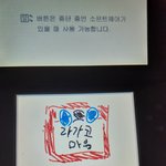 [진격의거인] ㅅㄷ)내가 7년넘은 <b>닌텐도</b>로 그린거볼래??