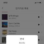 [NCT즌] 투표함