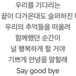 앚즈 <b>막콘</b> 마지막 곡으론 기분 좋은 안녕 불러주면 좋겟다
