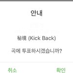 [NCT즌] 인가 <b>사전</b>투표 부탁드립니동스청