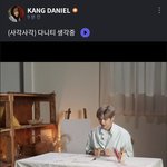 [강다니엘] 유니버스 <b>FNS</b> - (사각사각)다니티 생각중