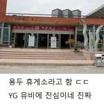 [세븐틴] 카ㄴ발편에 용ㄷ<b>휴게소</b>.....?!