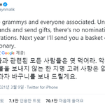 [댓글부탁해] 제인 말리크가 그래미 트윗