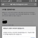 [꼭조언부탁] 인스타그램... 계정 <b>정지</b>... 잘 아시는 분