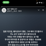 [<b>NCT</b>즌] 헐 ㅇㅇㄱ 클로즈한대