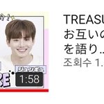 [트레저] 비하인드 꼭 봐야함.