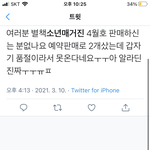 [진격의거인] 얘들아 <b>소년</b> 매거진 품절임??