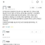 [<b>추반</b>] 몰래김밥먹은친구