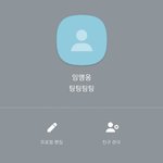 카톡 상메 왜이래...?