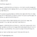 [모두드루와] <b>아이즈</b>원 공식해체
