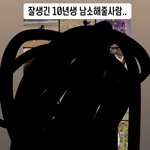 나 페북스토리 보다가 <b>개충</b>격먹음..