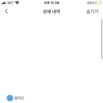 [진격의거인] <b>잡지</b> 6280원에 샀다