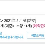 [진격의거인] 얘들아 나 맞게 시킨거지?