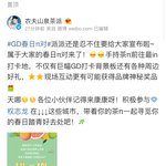 [빅뱅] 차<b>파이</b>에서 뭐 하려는듯