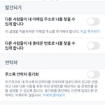 트위터 이거 다 끄면 <b>지인</b>들이 나 안보이지??