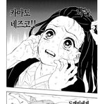 귀칼 본 애들만 들<b>우와</b>