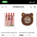 애들아 이거 천원임 살사람 얼른 <b>사라</b>