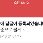 아까 8시쯤 <b>타로</b> 봐준 판녀