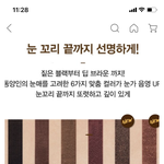 아이라이너 색 추반좀 <b>해주</b>랑..