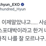 <b>변백현</b> 개귀야워 ㅁㅊ