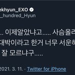 아<b>변백현</b>너무귀엽다