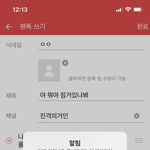 [진격의거인] ㅇㄴ 나 아까 에루리 올렸다가 <b>정지</b>당함ㅠ