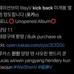 [NCT즌] 이거 사기 아니겠지...?