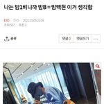 [EXO] 아냐 백현아 난 눈치깠어