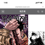 [댓글부탁해] <b>주술</b>회전 이거 특장판 맞음?