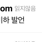 <b>보안</b>상 그 질알하지말고 걍 읽음이라도 표시해라