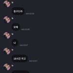 [더보이즈] 차니 18시간 <b>잣대</b> ㅋㅋㅋ