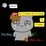 나 <b>저번</b>에 친구한테 강제 판밍아웃 함 ㅠ