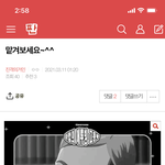 [진격의거인] 와 야 <b>마법</b>의 에루빙고동 찐이다