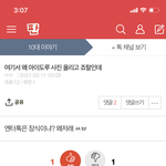 짤하나 <b>저격</b>당함
