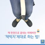 책벅지 효과 댜박..