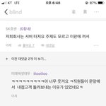 [개깊은빡침] <b>SK</b>증권직원 인성