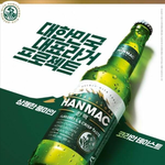 <b>국산</b> 맥주 근황