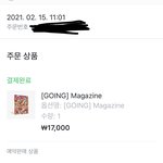 [세븐틴] <b>잡지</b> 얼마 안남앗네 진짜