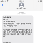 [사기업체] 불법 피싱업체 농협<b>캐피탈</b> 신고